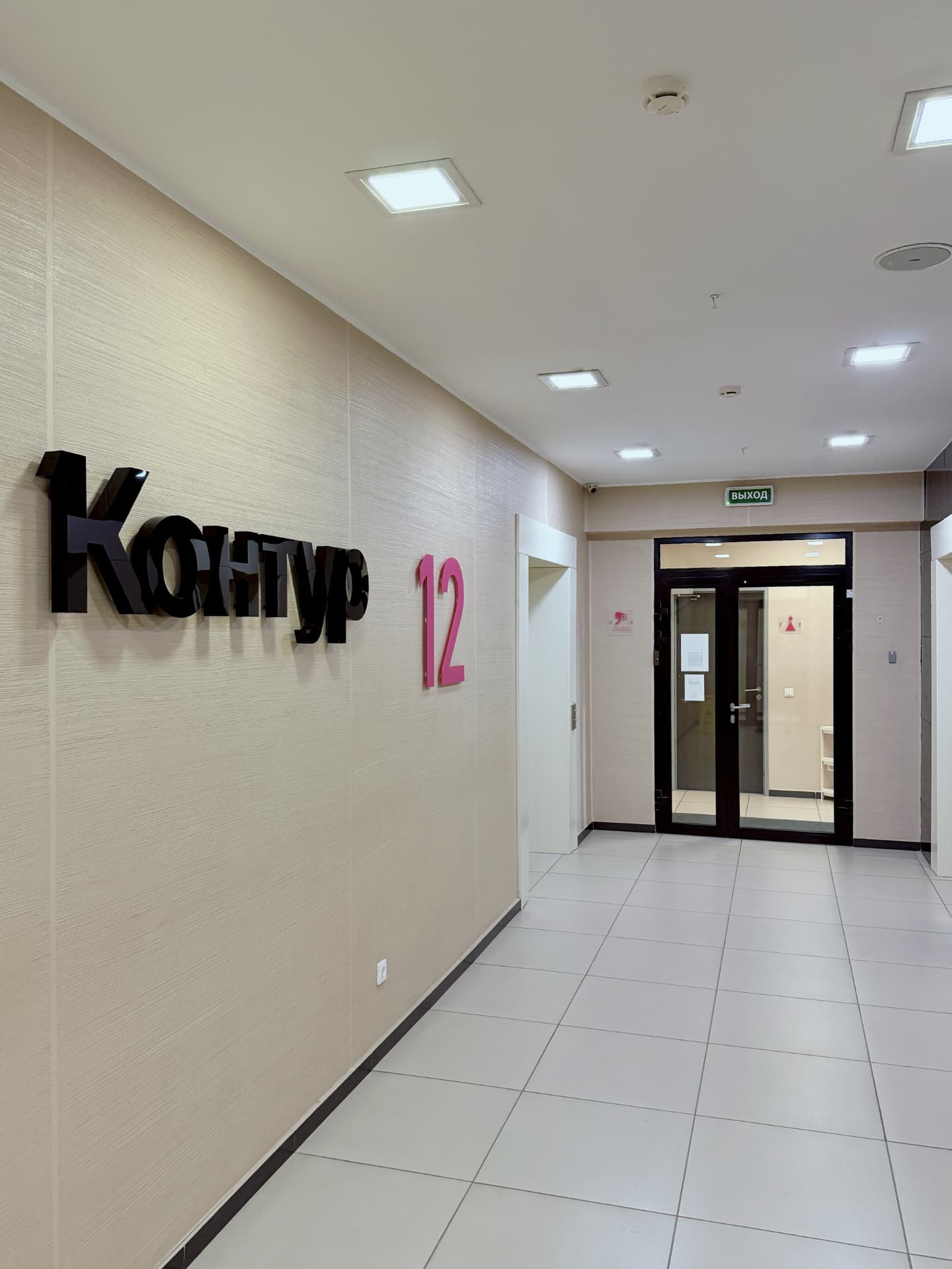 Входная группа офиса Контур на 12 этаже